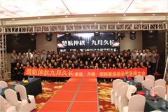 几把日逼楚航仲夏九月久长活动誓师大会
